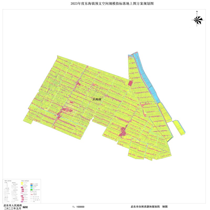 2023年度東海鎮(zhèn)預(yù)支空間規(guī)模指標落地上圖方案規(guī)劃圖.jpg